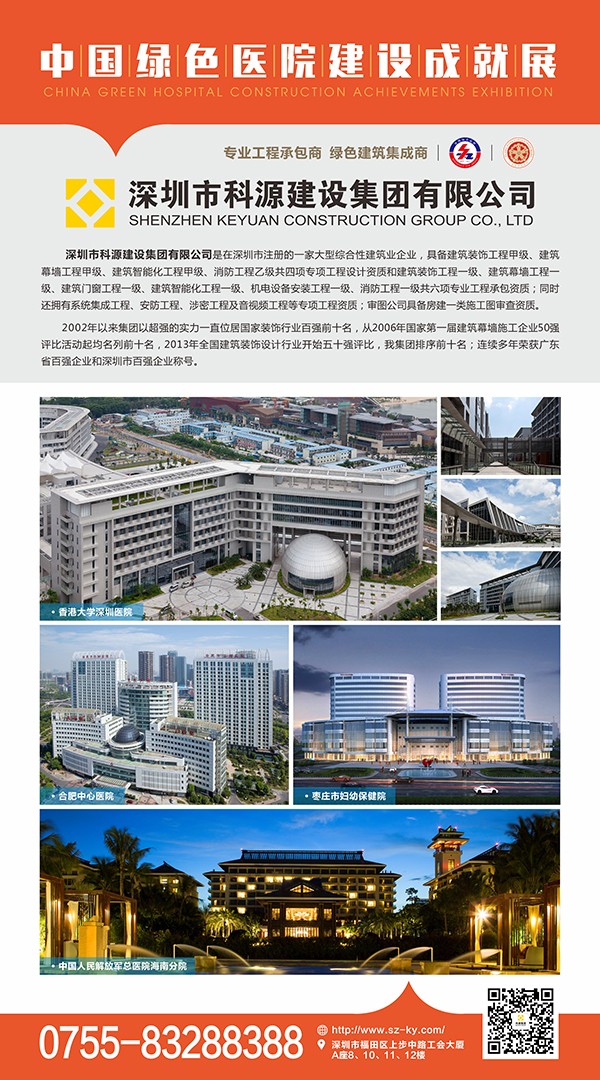 深圳市科源集团展板100X180cm.jpg